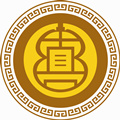 至真堂(中西医门诊部)