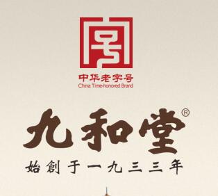四川九和堂医药有限公司