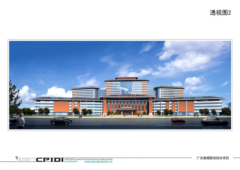 【广安华泰国际(原奎阁)医院招聘_最新招聘信