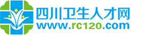 四川卫生人才网