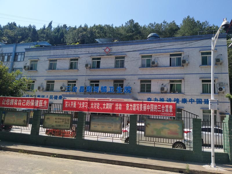 四川省绵阳市三台县菊河镇卫生院
