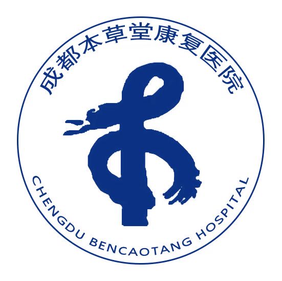 成都本草堂医院