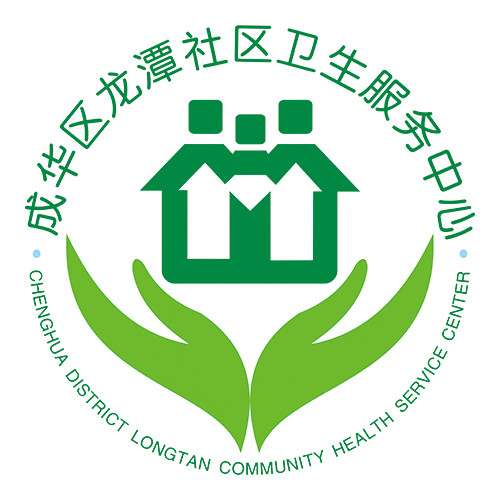 成都市成华区龙潭社区卫生服务中心