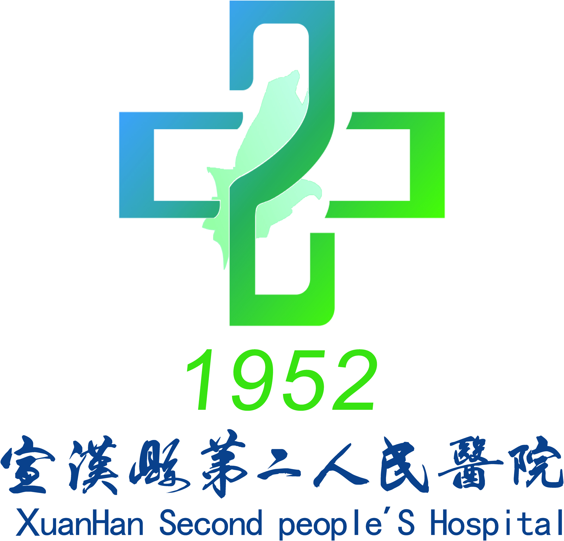 达州宣汉县第二人民医院