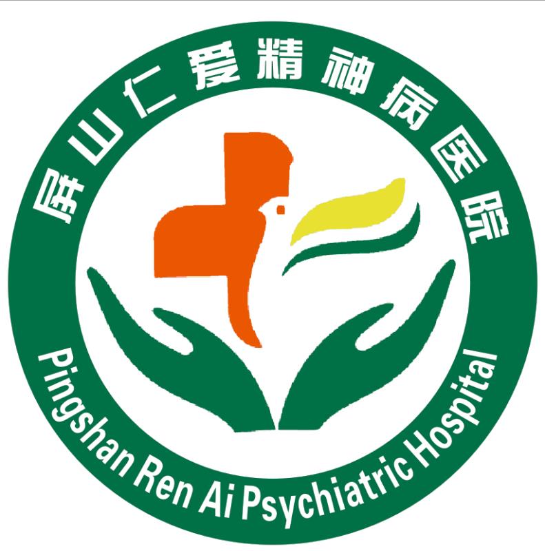 德阳罗江(安康)精神病医院
